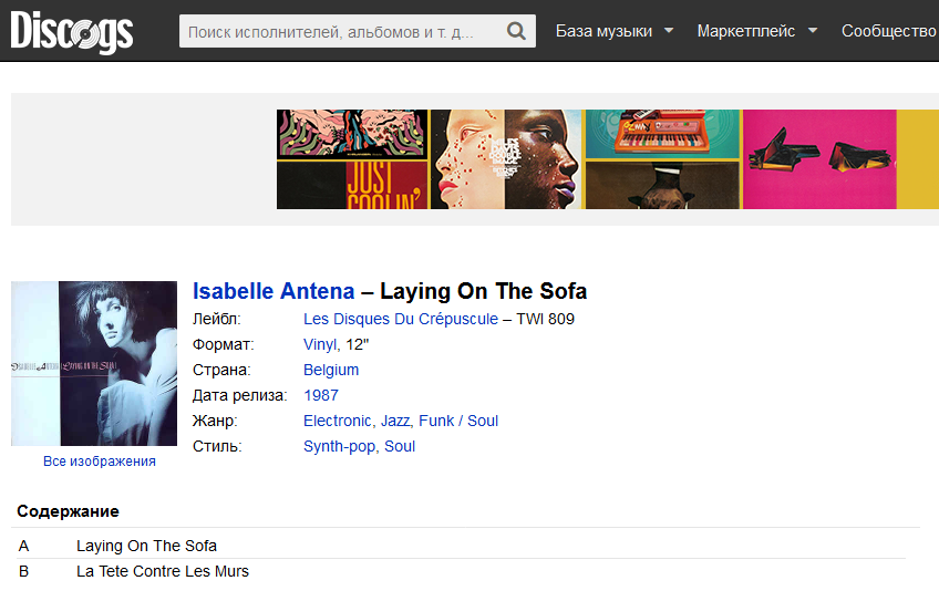 Isabelle Antena - Laying On The Sofa (1987, Vinyl) | Discogs 76dsbl2k