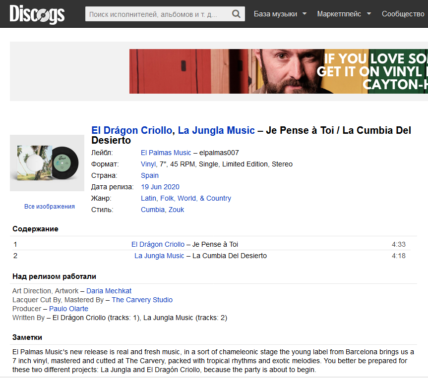  El Drágon Criollo, La Jungla Music ‎– Je Pense à Toi / La Cumbia Del Desierto - Discogs Dgalgp7y