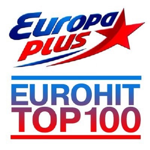 Еврохит. Европа плюс. Сборник Европа плюс 2019. Топ 100 Europa Plus. Европа плюс топ 100 2020.