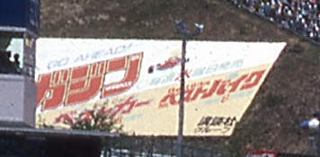 searching for all the sponsors that were in suzuka from 1987 - 1998 + 2003 - Page 4 J6powhl8