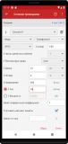 Mobile Electrician / Мобильный электрик Pro v4.8 (Android)