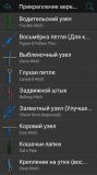 Knots 3D 7.5.1 (Android)