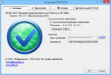 ОРФО 2016 Максимальная 16.12.17 Portable от conservator