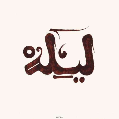 Innov Gnawa — Lila (2021)