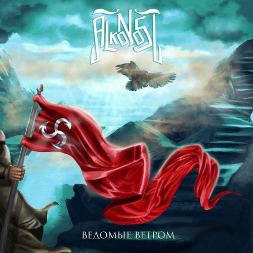 Alkonost — Vedomye Vetrom (2021) FLAC