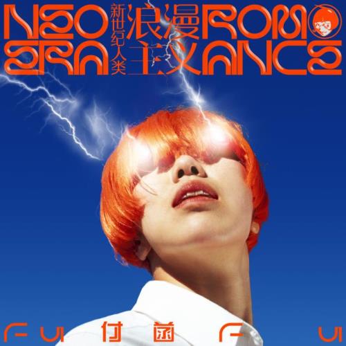 Fufu — Neo Era Romance (2021)
