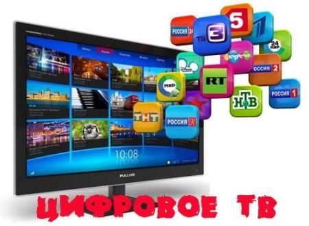 Цифровое ТВ 2.2.1 (Android) Цифровое ТВ 2.2.1 (Android)