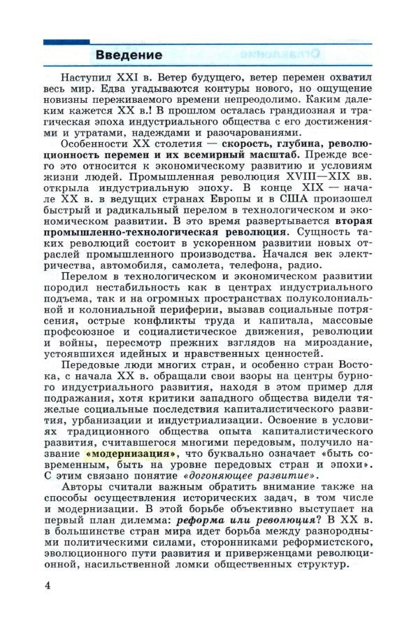 Политическое развитие 9 класс презентация сороко цюпа