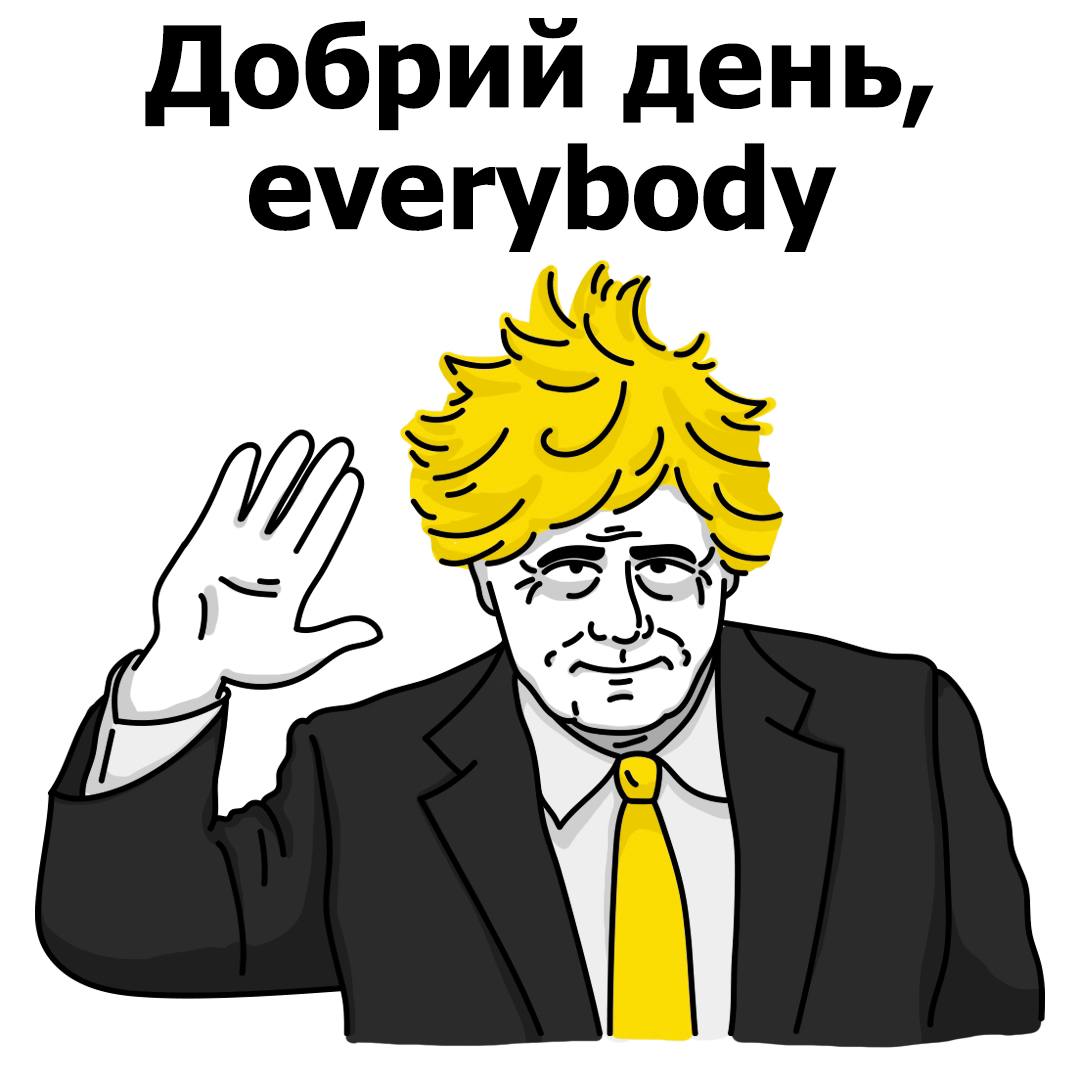 Украинские стикеры в телеграмме фото 71