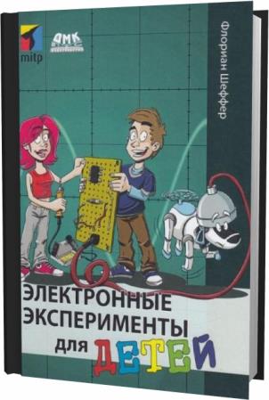 Intellectico электронный конструктор. Робототехника моделирование для детей. Электроника физика для детей. Электроника для детей книга, флориан шеффер. Электронный учебник.