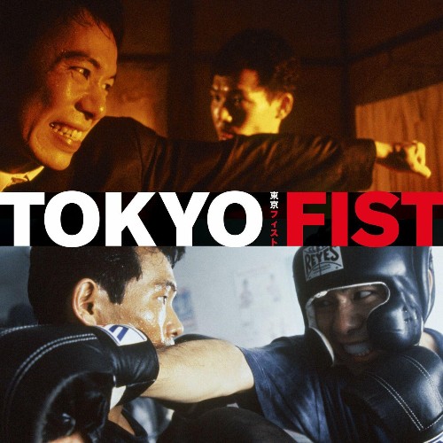 Chu Ishikawa & Der Eisenrost - Tokyo Fist (Original Soundtrack) (2023)