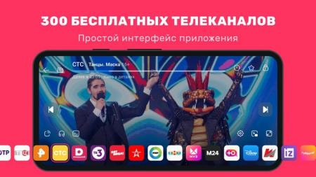 Эфир ТВ - мобильное тв онлайн 3.3.1 (Android)