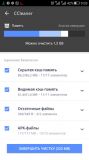CCleaner Pro  Phone Cleaner 6.10.0 (Android)