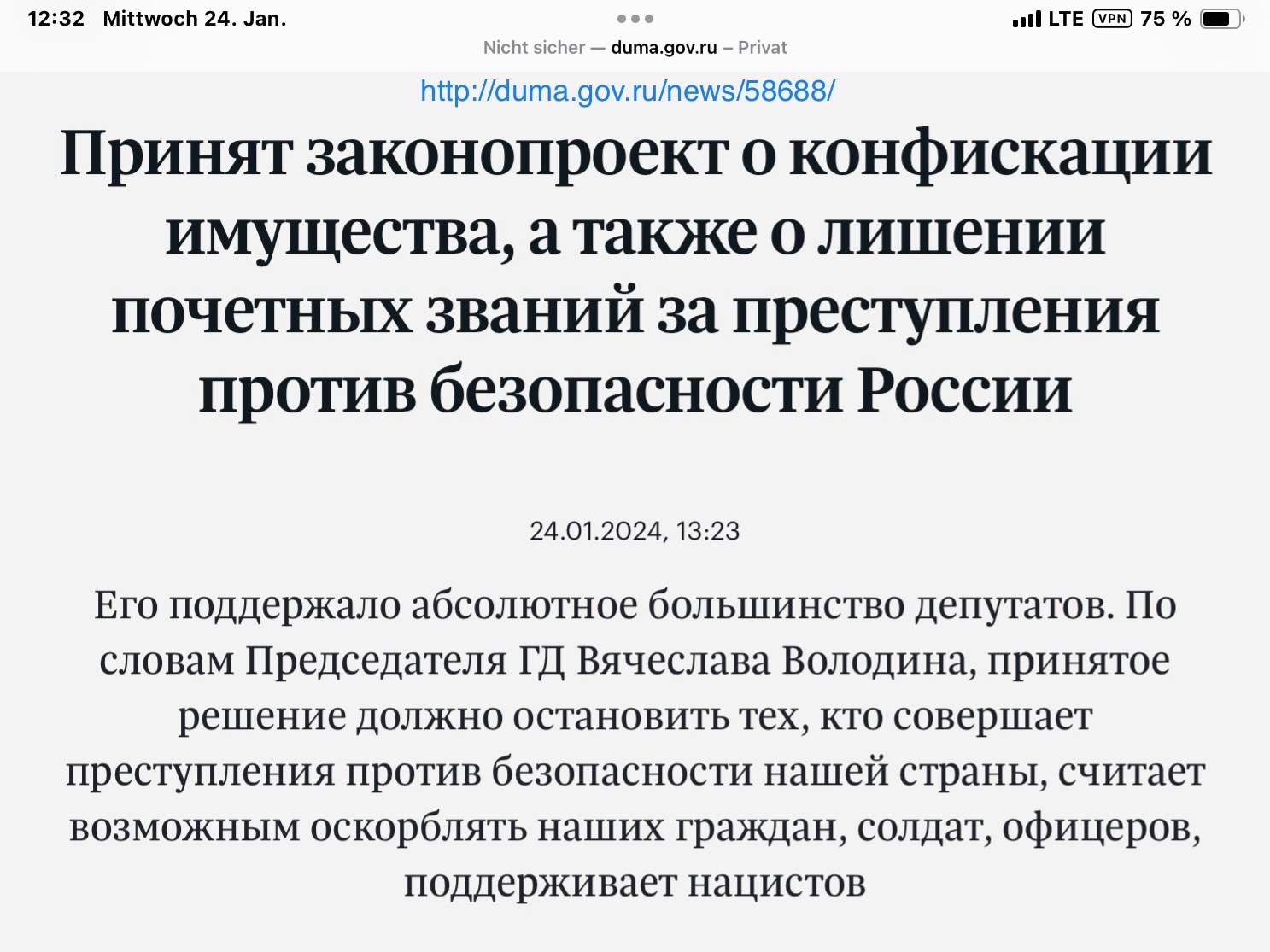 Оскорбление преступление против. Статья 130 ук рф оскорбление. Статья за оскорбление. Оскорбление преступление против. Ст 5.