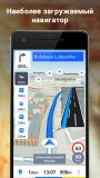 Sygic GPS Navigation & Maps 20.7.6 Premium Mod Extra [Android]