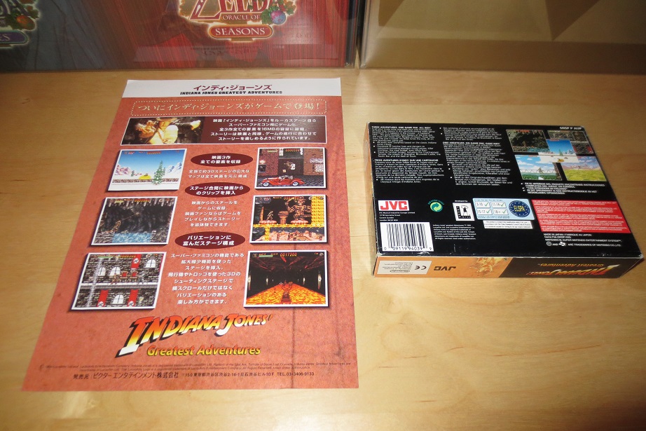 snes promo store flyer chirashi indiana jones