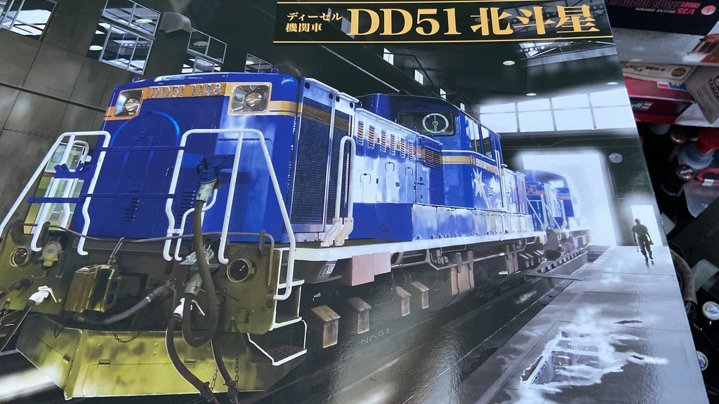 DD 51 - Diesellok der japanischen Eisenbahn Wu9oo3fb